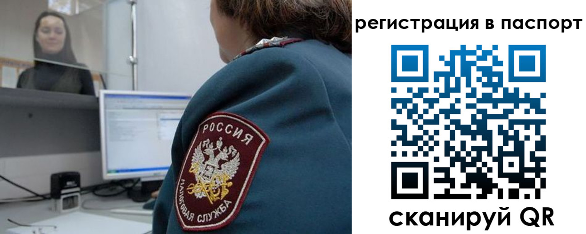 прописка от собственника в Реже