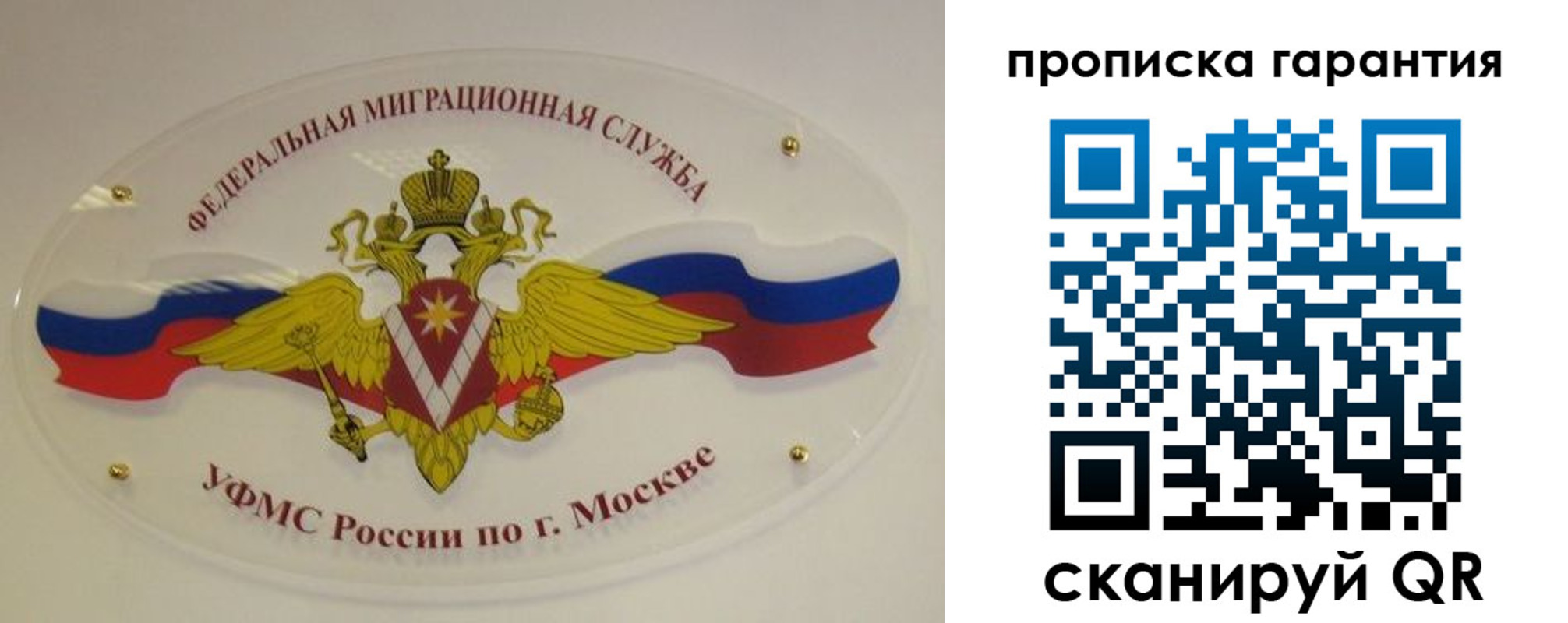 прописка штамп в Реже