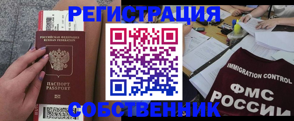 найти адрес прописки в Реже