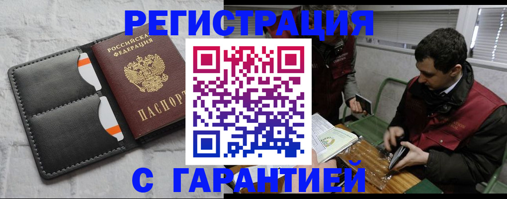 прописка в квартире в Реже