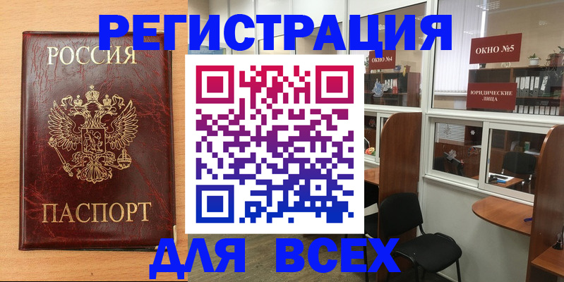 регистрация для дет. сада в Реже