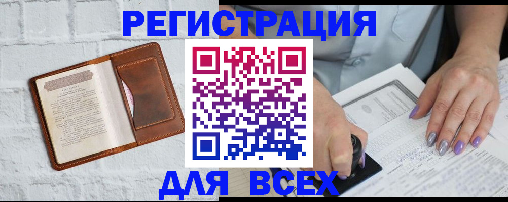 временная регистрация в Реже