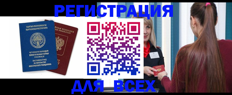 временная регистрация адрес в Реже