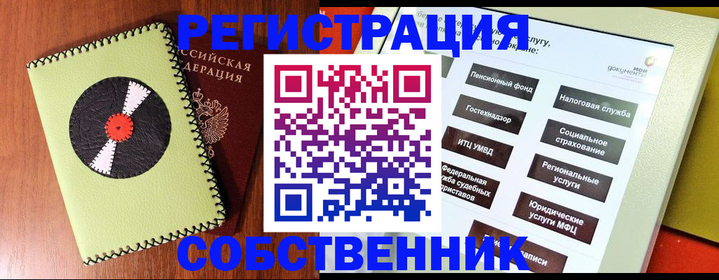 прописка для школы в Реже