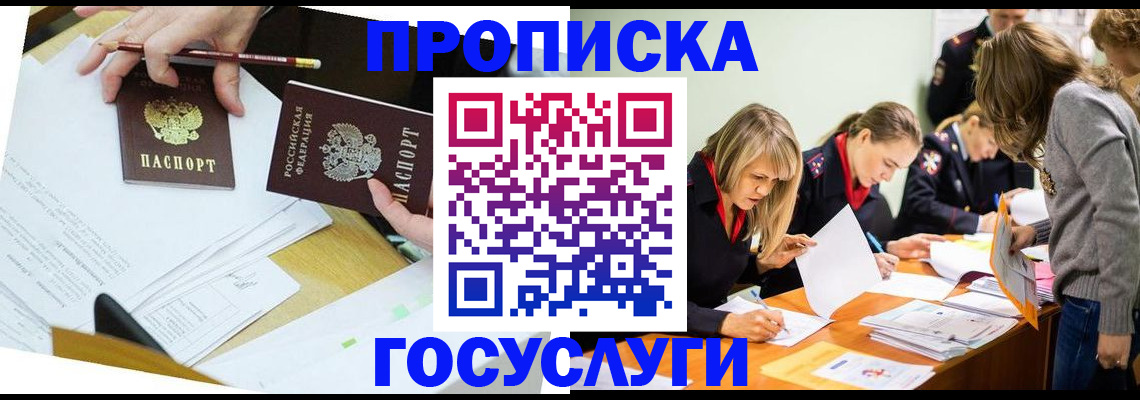 регистрация в Реже