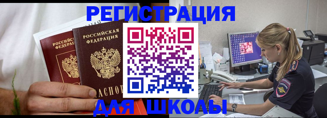 прописка гарантия в Реже